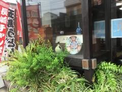 長崎庵