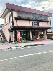 長崎庵