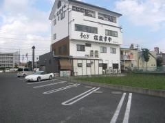なまずや羽島分店