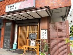 とやま