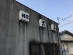 武善