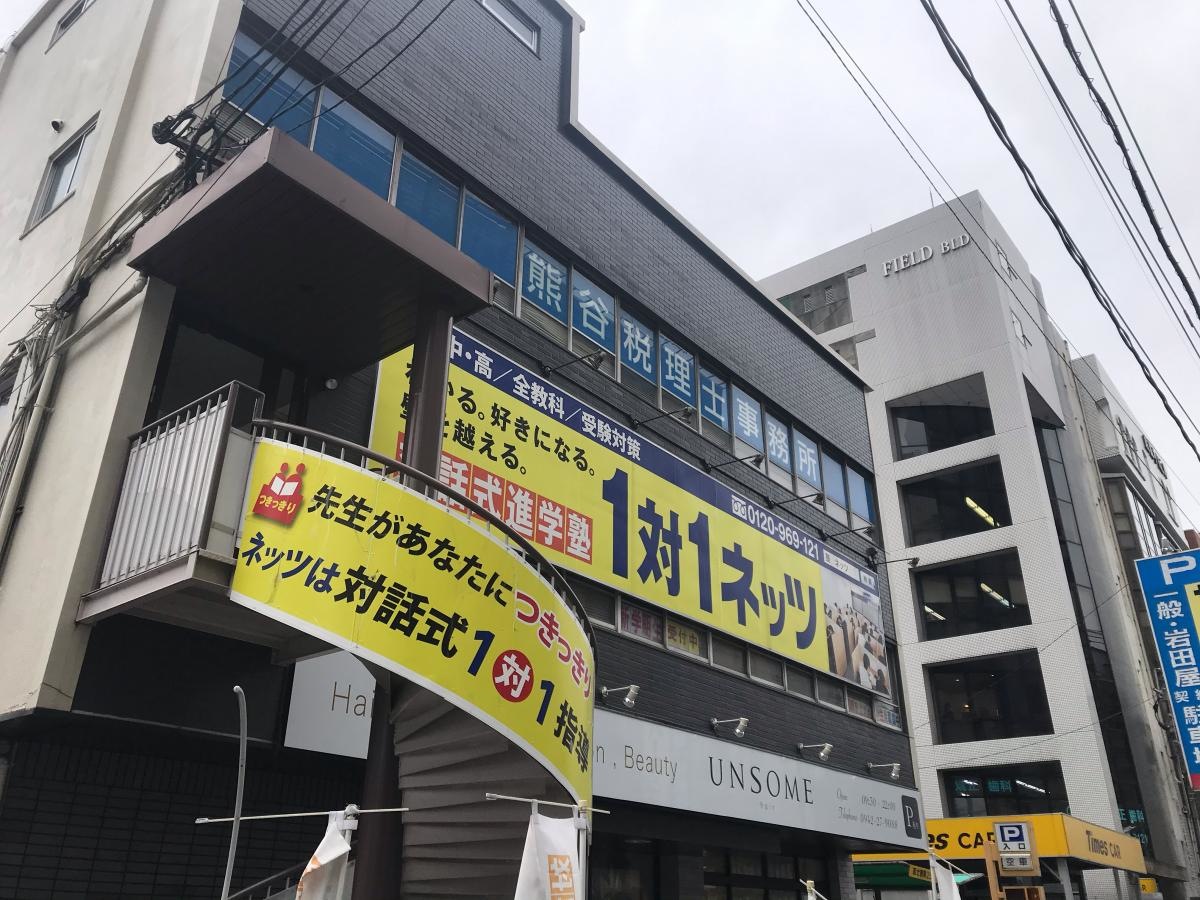 ネッツ