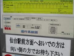 「柏木二丁目」バス停留所