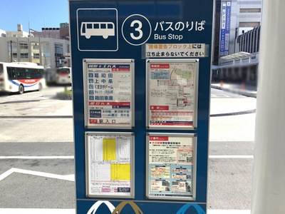 ユキサキナビ 国際十王交通 熊谷駅 バス停留所