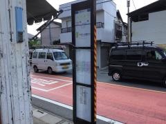 「火の見下」バス停留所