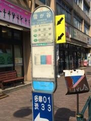 「雪が谷」バス停留所