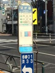 「雪が谷」バス停留所