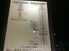 「菅原橋」バス停留所