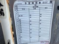 「前里町三丁目」バス停留所
