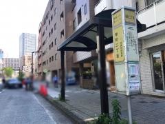 「幸町二丁目」バス停留所