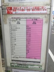 「立場」バス停留所