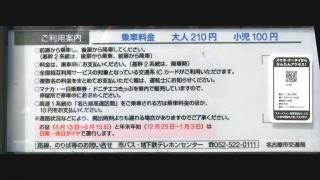 「白水町」バス停留所