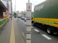 「吉祥院西ノ茶屋町」バス停留所