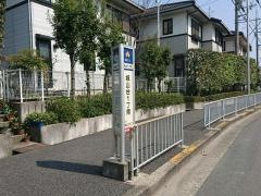 「城山台１丁南」バス停留所