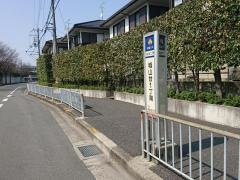 「城山台１丁南」バス停留所