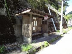 「城戸」バス停留所