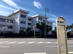 「西高校」バス停留所