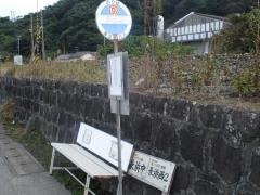 「多出迫」バス停留所
