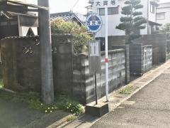 「西荒神」バス停留所
