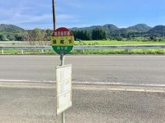 「須杭下」バス停留所