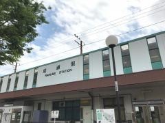 成瀬駅