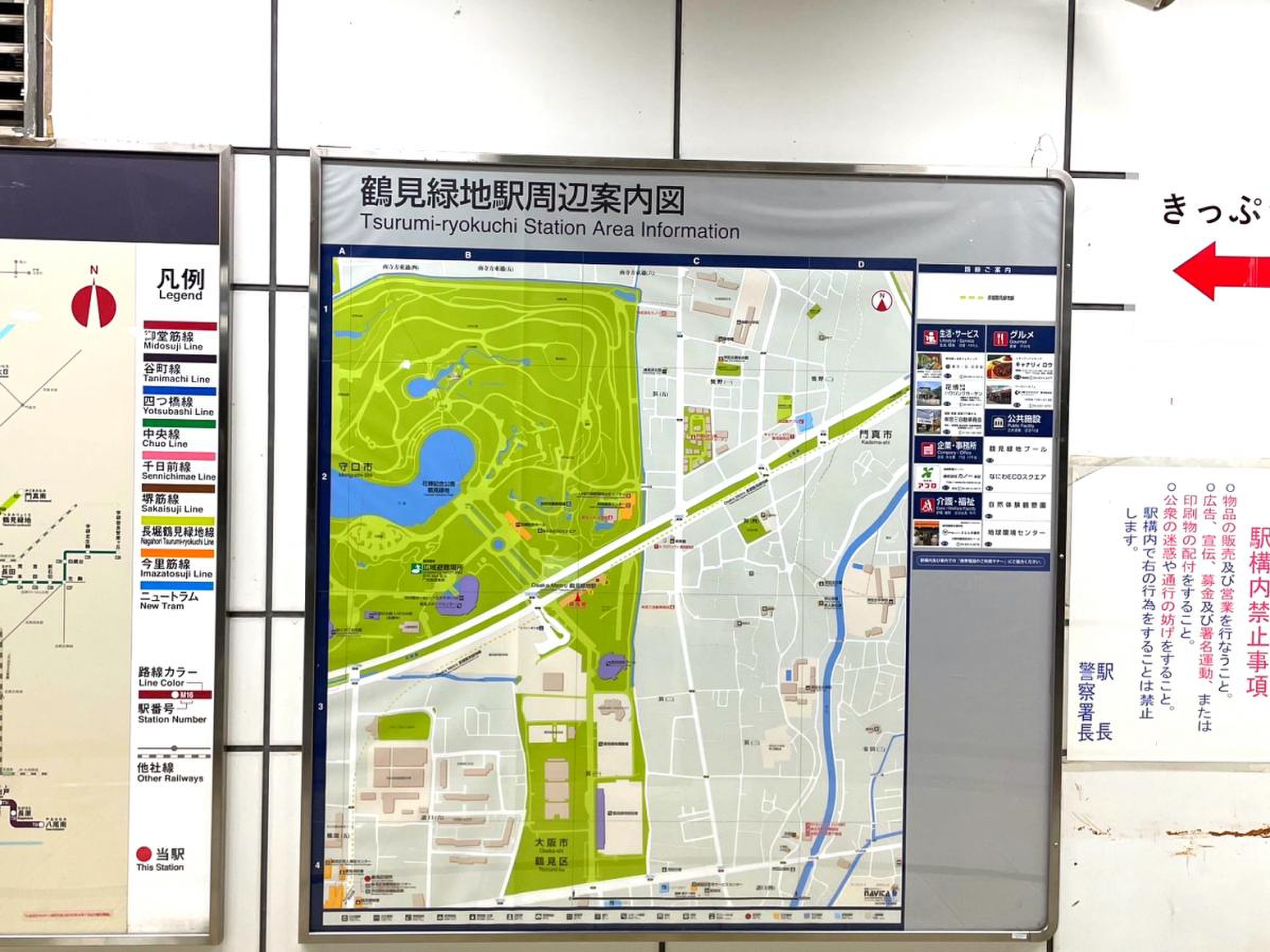 ここ から 鶴見 緑地 駅