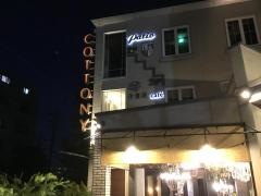 カトニー本店