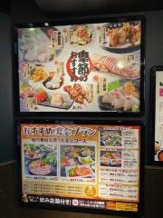 山の猿　一番町店