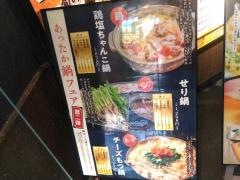 山の猿　一番町店