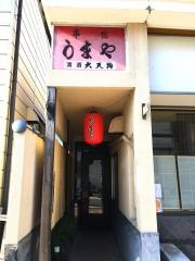 うまや