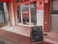 ヒマワリ整骨院