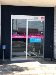 ももの葉鍼灸整骨院