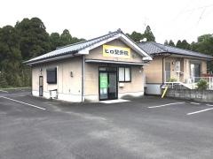 ヒロ整骨院