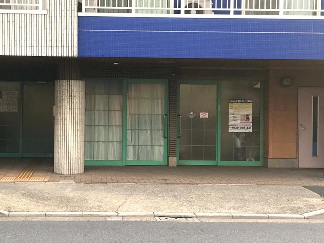 みんなの家花畑1丁目 施設外観
