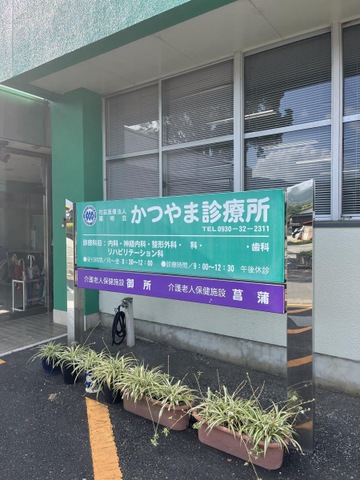 御所