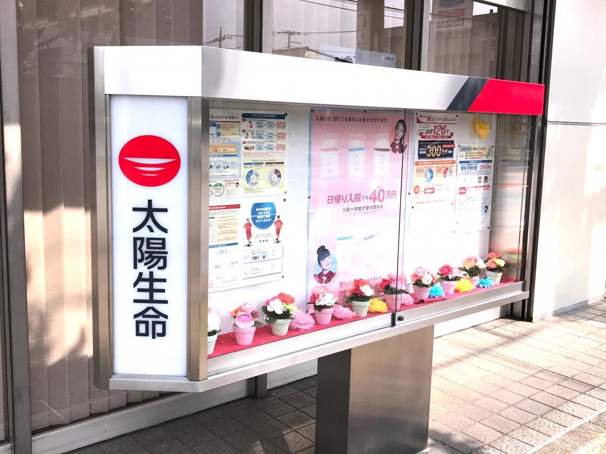 太陽生命保険株式会社