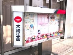 太陽生命保険株式会社　大和支社