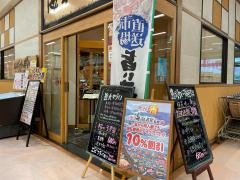 海転寿司丸忠　アピタ大和郡山店