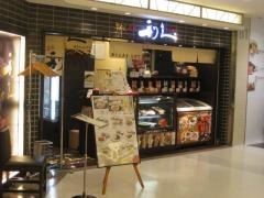 牛たん炭焼　利久　博多駅店