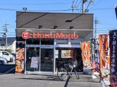 ほっともっと　近江八幡店