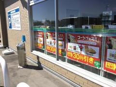 ファミリーマート　福島国見町店