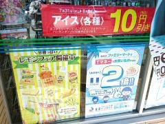 ファミリーマート　福島国見町店