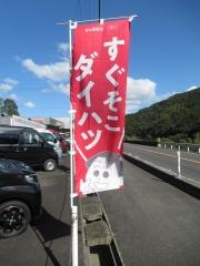 岡山ダイハツ販売ダイハツやなはら