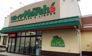 業務スーパー　マルシェ久慈店