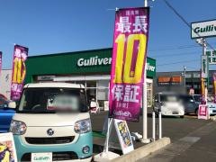 ガリバー都城店