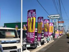 ガリバー都城店