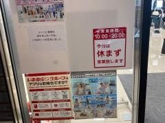 ファッションセンターしまむら　ビエラ明舞店