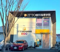 ＩＴＴＯ個別指導学院　おおたかの森校
