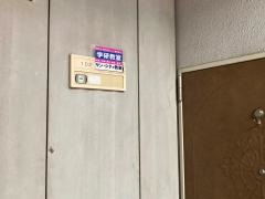 学研　サン・シティ教室