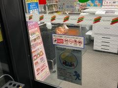 セブンイレブン　世田谷等々力駅南店